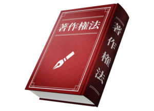 Chosakukenhō