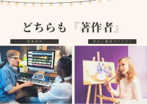 著作者